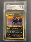 Pokemon CGC 7.5 MINT 2000 JAPANESE 197 Umbreon