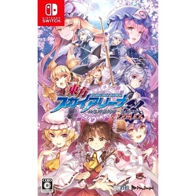 Touhou: Sky Arena Matsuri Climax Nintendo Switch NTSC-J CIB Digital Manual