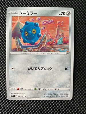 walking wake pokemon card price Walking Wake EX 050/162 Full Art Temporal Forces Pokemon Card