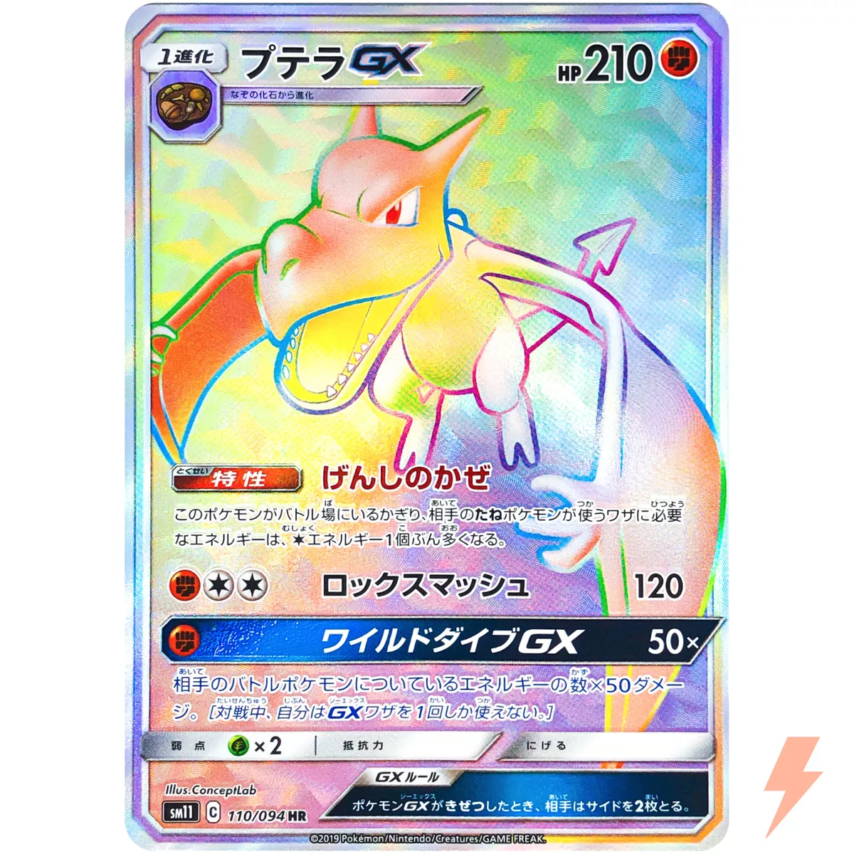 Aerodactyl GX Miracle Twin, Pokémon