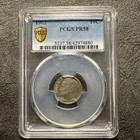 1962 90% SILVER ROOSEVELT DIME PCGS 10C PROOF COIN LIBERTY US PR 58