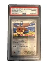 Pokémon Eevee 235/BW-P Holo Japanese Pokemon Fair 7-11 Promo PSA 10