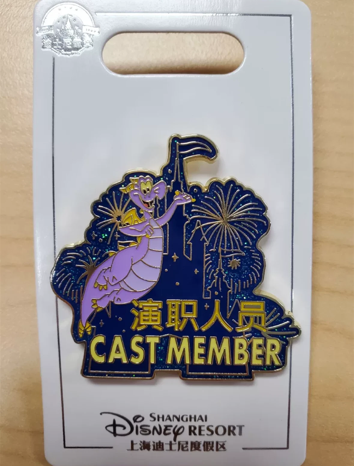 Authentic Shanghai Disney Pin Cast Member epcot figment disneyland Limited