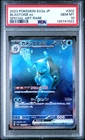 2023 POKEMON JPN SV2A-POKEMON 151 SPECIAL ART RARE #202 BLASTOISE EX PSA 10