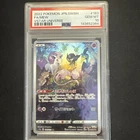 Pokemon Card - Mew AR 183/172 Vstar Universe - PSA 10 Gem Mint JAP