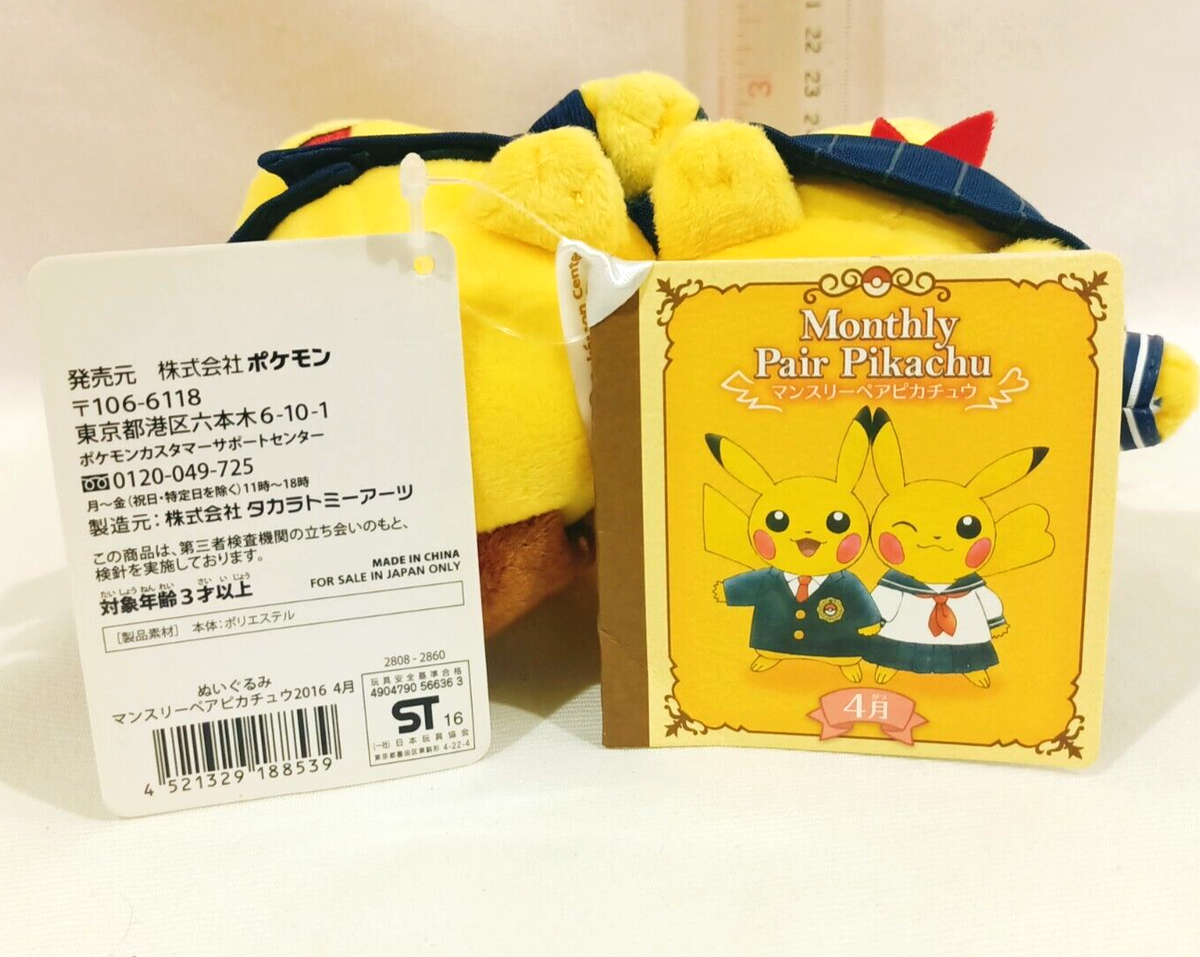 Pokémon Center Monthly Pair Pikachu June 2016 Plush Toy Rain Coat Umbrella New