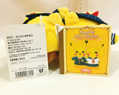 Pokemon Center MONTHLY PIKACHU School Uniform Pair 6