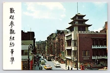 1960s~Chinatown~New York City NYC~Downtown~Shops~Cars~Calligraphy~VTG Posctard