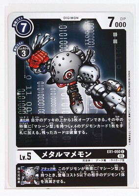 Digimon Card TCG EX1-050 C Metal Mamemon Bandai Made in Japan Digital Monsters