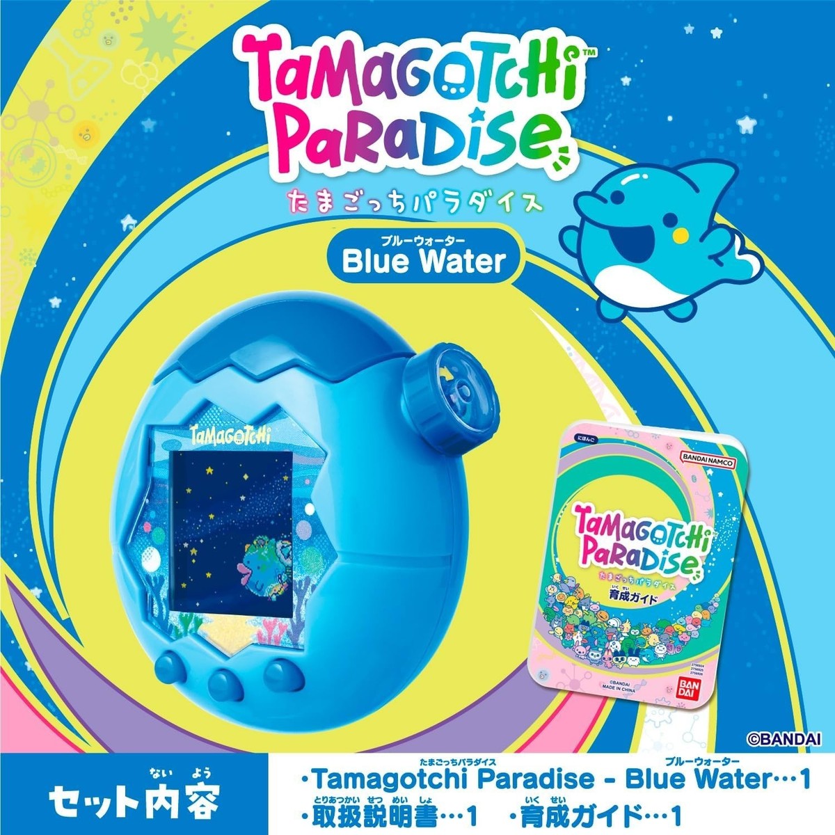 BANDAI Tamagotchi Paradise Blue Water Color Digital Pet Toy