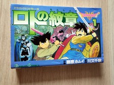 Dragon Quest Saga: Emblem of Roto tome 1 jap