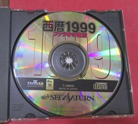 Sega Saturn Software Model T 18001G Bmg FMG87