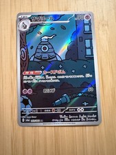 Dusclops 069/064 Sv6a: Night Wanderer Holo (Japanese) for sale