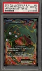 Pokemon Rayquaza EX Dragon Blade Full Art 053/050 1st Edition Japanese PSA 10