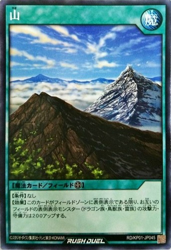 Yugioh Rush Duel RD/KP01-JP045  Mountain  Rare - Picture 1 of 2