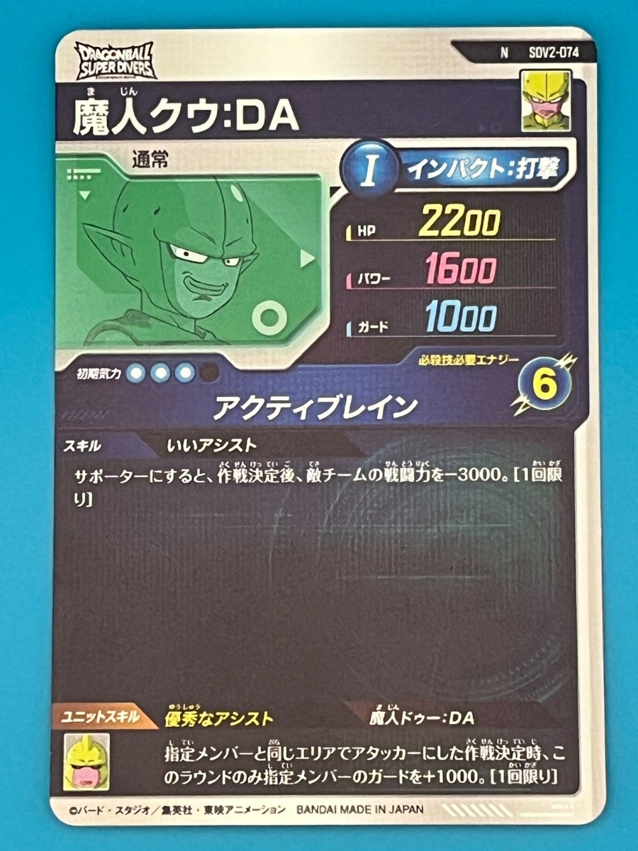 dbsdv sdv1-005、045 Dragon Ball Super Divers card Son Gohan GDR SDV1-005