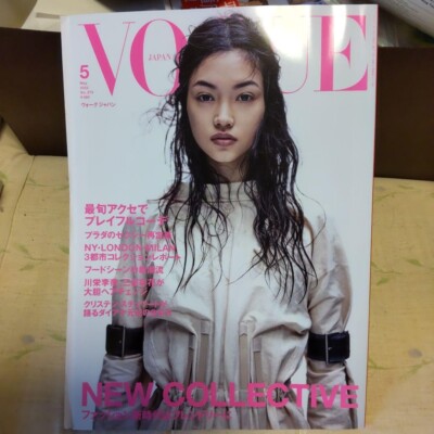 VOGUE JAPAN May 2022 Woman's Fashion Magazine Book | eBay UK