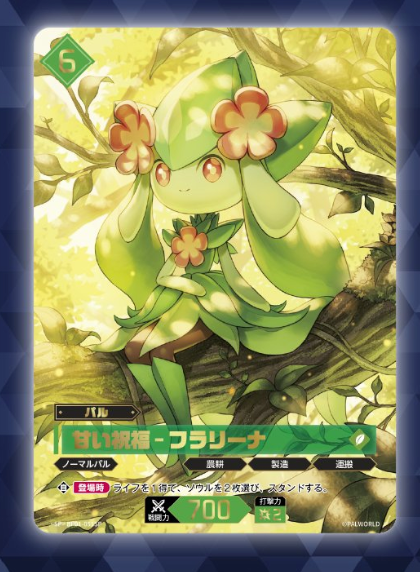 Palworld TCG Dawn of Palpagos Booster Box 1 box case Japanese