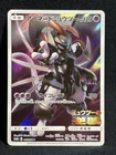 Armored Mewtwo 365/SM-P 2019 SM Promo Holo Japanese Pokemon Card