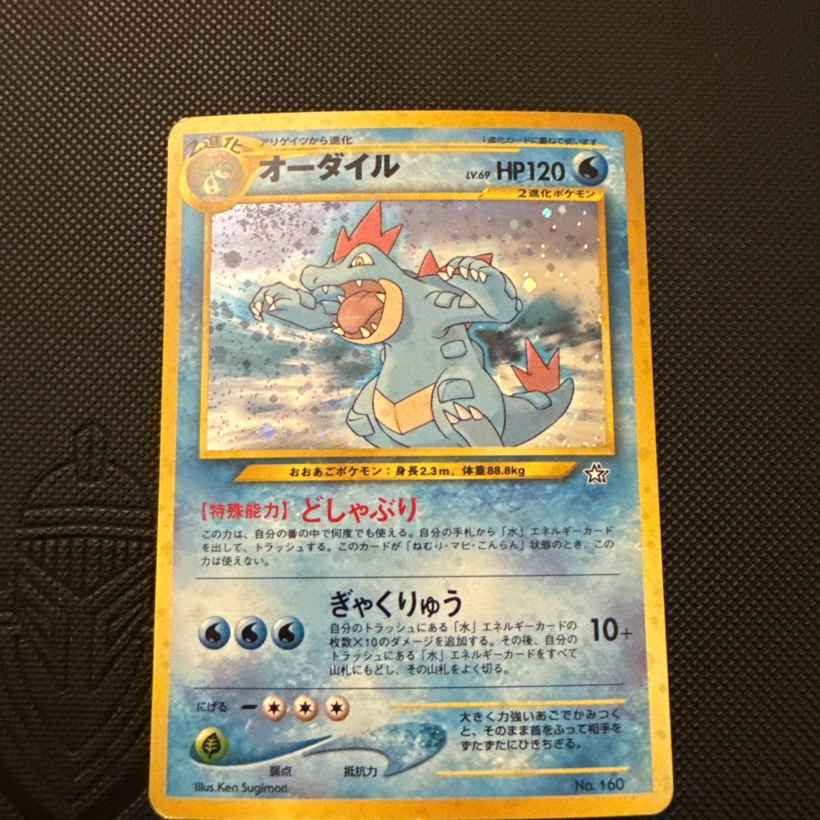 1996 Pokemon Pocket Monsters Neo Genesis Feraligatr Holo Japanese No. 160 LP