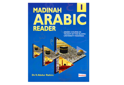 Madinah Arabic Reader Book 1 by Dr.V. Abdur Rahim (2019, Trade Paperback)
