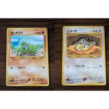 Yogirasu Larvitar & Nococchi Dunsparce Pokemon Cards Neo Discovery Lot Age 14+
