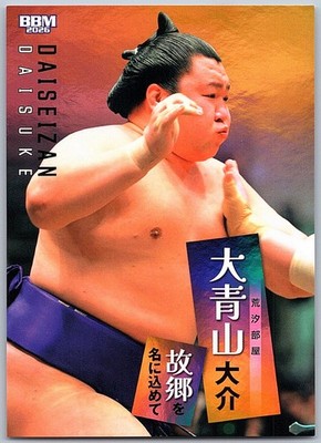 2026 BBM Sumo Sato Set Hometown Intro Daizeizan Daisuke #67