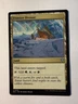 MTG - Frontier Bivouac U Commander: Lorwyn Eclipsed #150 NM ECC