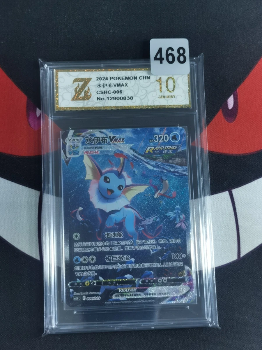 Vaporeon VMAX Pokémon TCG Cards for sale | eBay