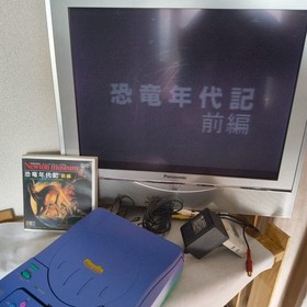 Newtons Museum Dinosaurs Encyclopedia set Bandai PLAYDIA, Game Disk and Box set