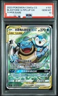 2023 Pokemon TCG S.Chinese CSM2aC 157/150 SR Blastoise Piplup GX PSA 10 KI62