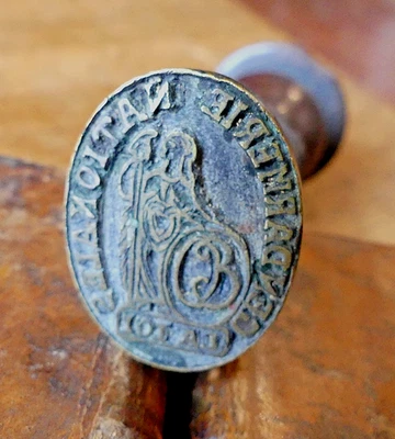 SCEAU REVOLUTIONNAIRE D'UN OFFICIER DE GENDARMERIE vers 1796 - Photo 1/2