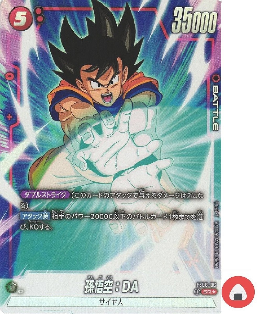 Dragon Ball Fusion World Card FS06-06 Son Goku SR Parallel | eBay UK