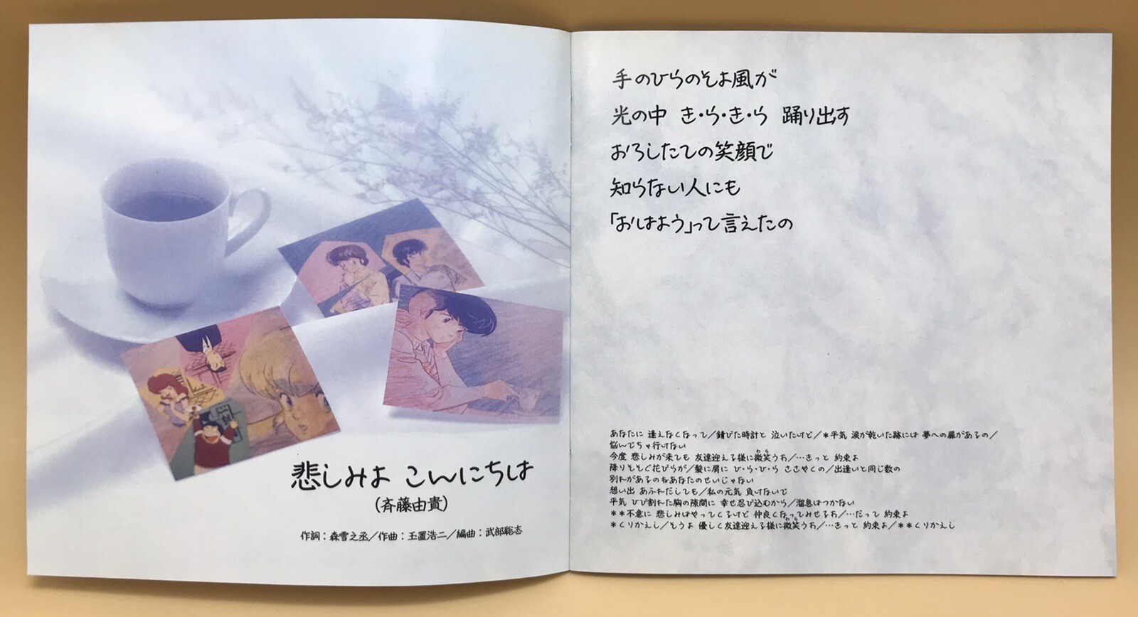 Cd Released In Japan 034 Maison Ikkoku 034 Best Selection Tv Soundtrack Japanese Anime Ebay Cd Released In Japan 034 Maison Ikkoku 034 Best Selection Tv Soundtrack Japanese Anime Ebay