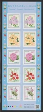 Japan    2018    Sc # 4193    Flowers    Sheet of 10    Self-Adhesive    MNH