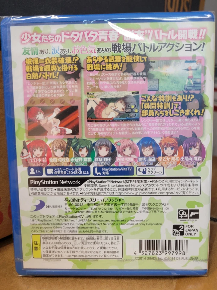 Bullet Girls the Best (2014) New Factory Sealed Japan Playstation Vita PSV Impor - Image 4 of 4