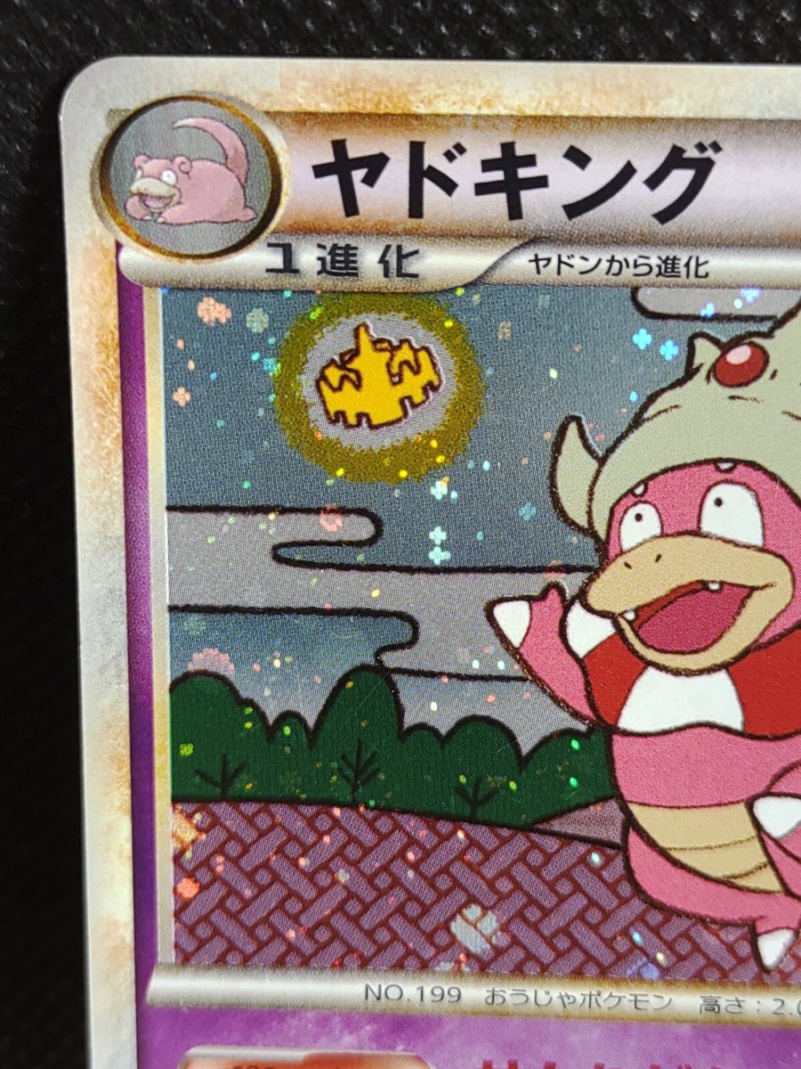 【良品】ヤドキング Slowking 039/070 1ED Slowking 039/070 L1 1st Ed Holo Pokemon Card Japanese Nintendo | eBay