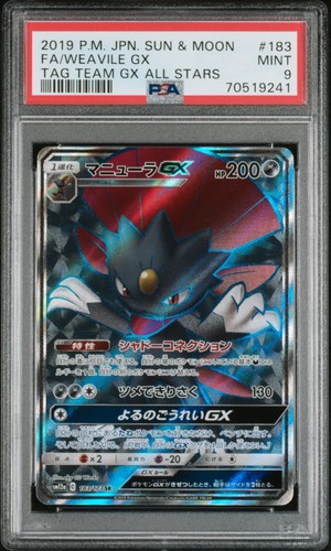 2019 POKEMON JAPANESE SUN & MOON TAG TEAM GX ALL STARS FULL ART/WEAVILE GX PSA 9