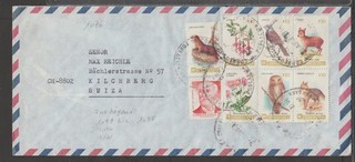 ✔️ CHILE RARE VINTAGE COVER