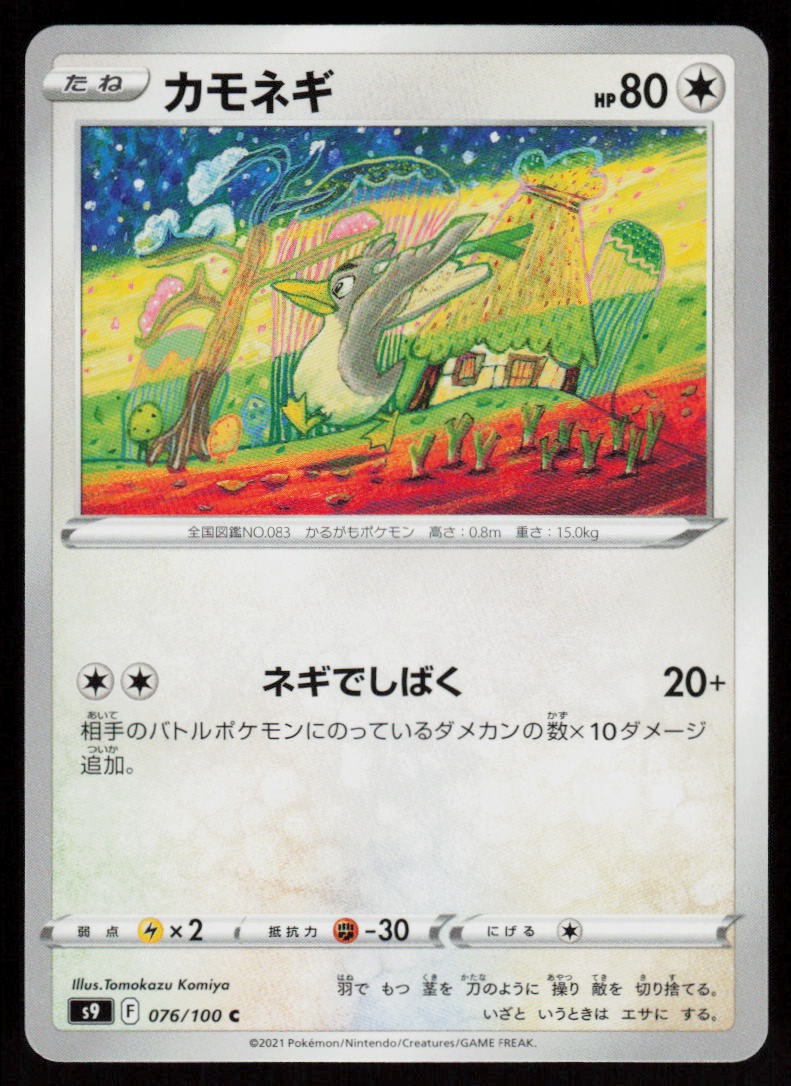 Farfetchd 076/100 Common Star Birth Pokemon Japanese Near Mint