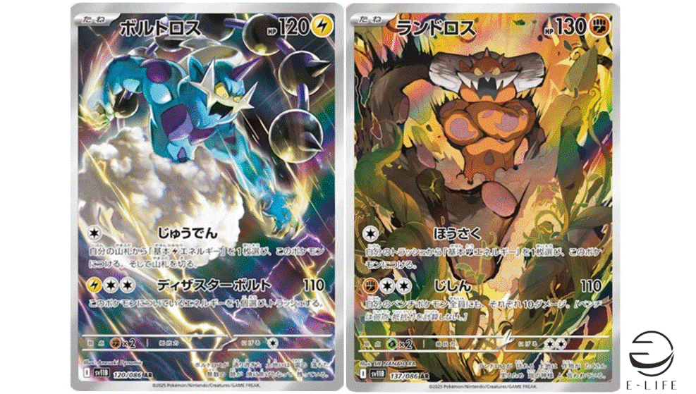 Thundurus 120/086 Landorus 137/086 AR sv11B Set Black Bolt Pokemon