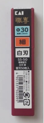 KAI  SPARE BLADE FOR SLIM CUTTER KNIFE (50PCS)  SS-50