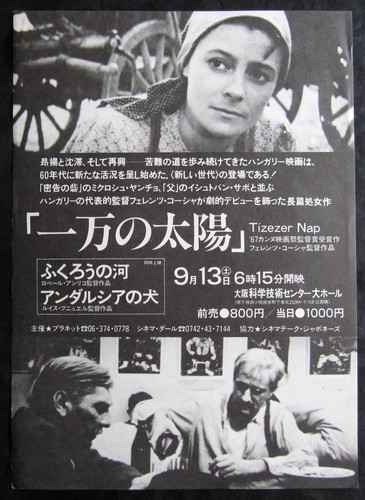 Ten Thousand Days 1967 RARE mini poster Chirashi flyer Ferenc Kósa Japan