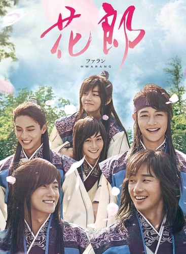 Korean Drama W Japanese Subtitle No English Subtitle 花郎 ファラン 高画質10枚 Ebay