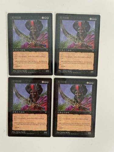 MTG 4X CHINESE VISIONS NEKRATAAL NM MAGIC THE GATHERING BLACK UNCOMMON CREATURE - Picture 5 of 6