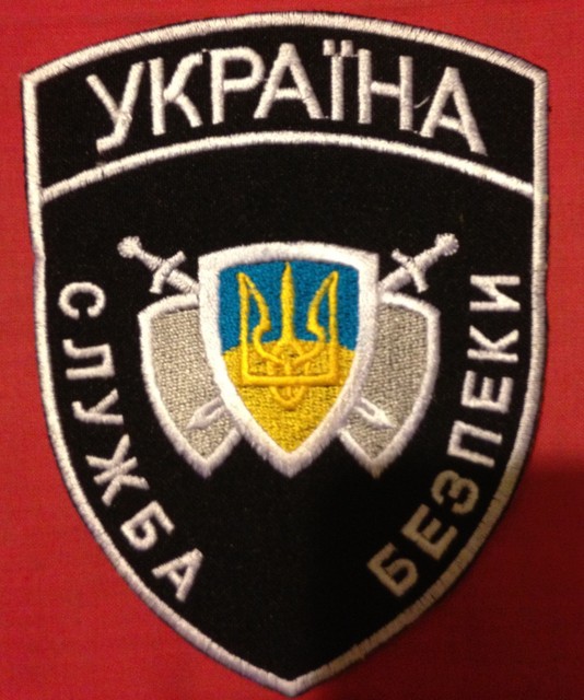 Sleeve Patch Ukrainian Security Forces SBU large Tryzub Embroidery