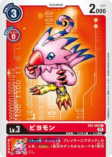 Biyomon EX1-002 C Digimon Card Game Japanese NM | eBay