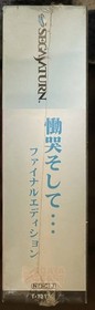 Doukoku Soshite Final Edition SEGA SATURN SS New Factory Sealed Unopened NTSC-J