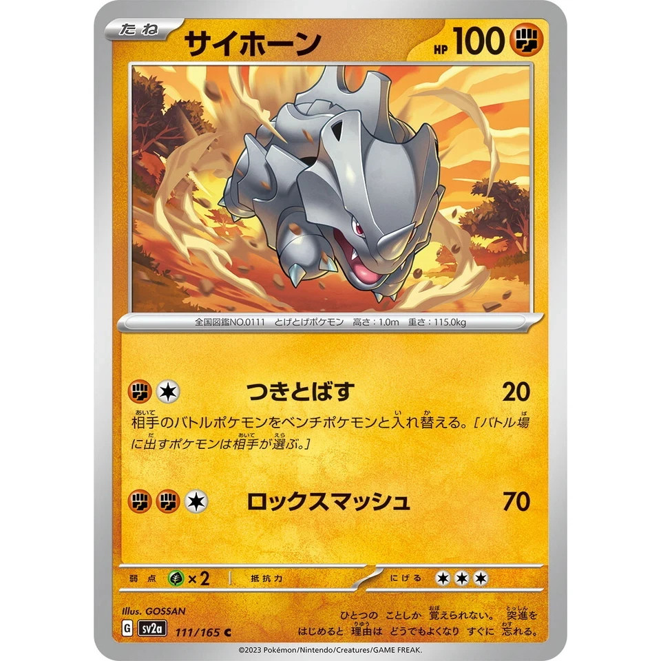 Rhyhorn 111/165 Pokemon 151 SV2a Japanese NM