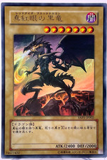 Red-Eyes Black Dragon YAP1-JP002 Prices | YuGiOh Japanese